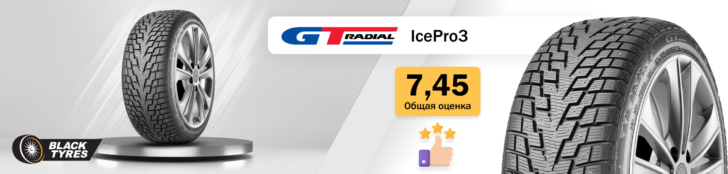 GT Radial IcePro3