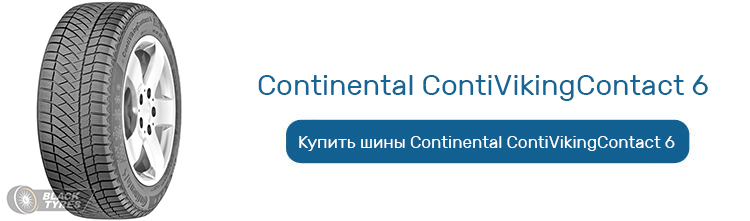 Continental ContiVikingContact 6