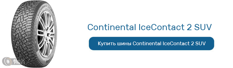 Continental IceContact 2 SUV