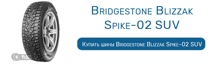 Bridgestone Blizzak Spike-02 SUV