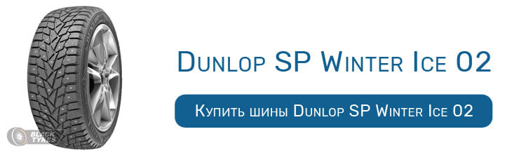Dunlop SP Winter Ice02