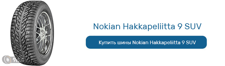 Nokian Hakkapeliitta 9 SUV